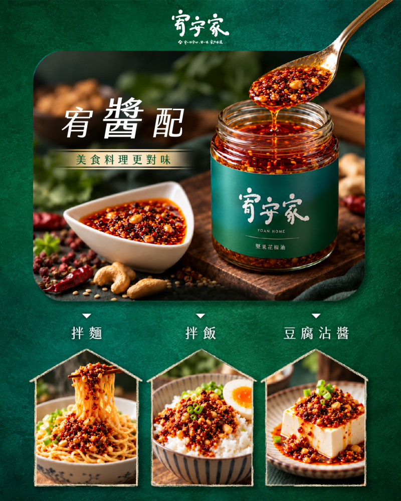 宥醬配｜美食料理更對味